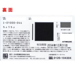 図書カードNEXT 1,000円券 / ピータ...の詳細画像1