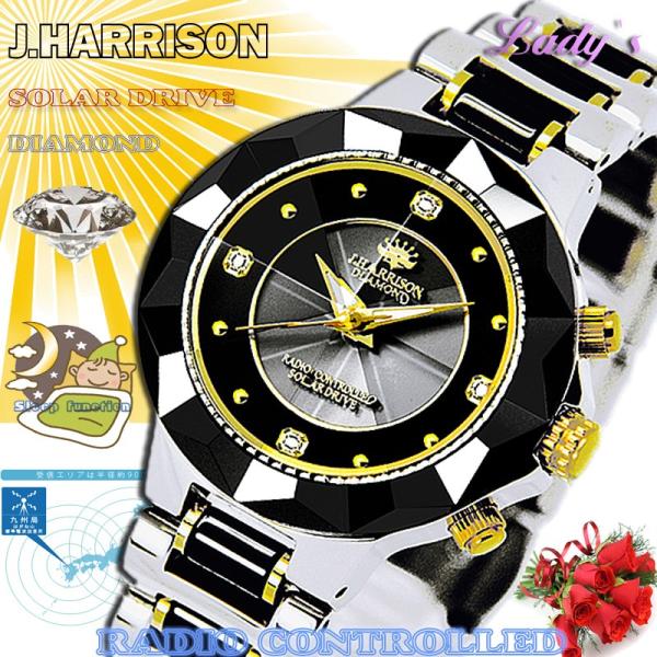 ジョンハリソン 腕時計 電波ソーラー レディース 時計 J.HARRISON JH-024LBB 新...