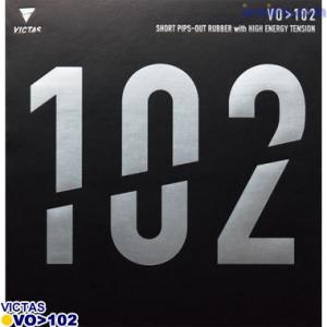 [・15時までのご注文を最短で] 卓球 ラバー Victas(ヴィクタス)