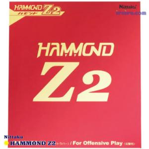 [送料無料・15時までのご注文を最短で当日発送] 卓球 ラバー Nittaku(ニッタク) ハモンド Z2