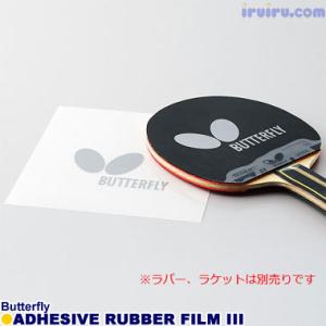卓球 メンテナンス Butterfly(バタフライ) ラバー保護用粘着フィルム3