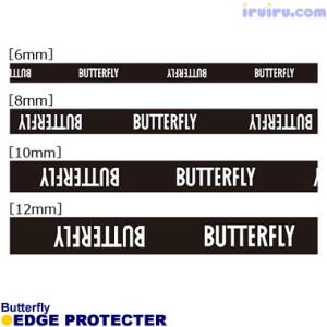 卓球 サイドテープ Batterfly(バタフライ) エッジプロテクター
