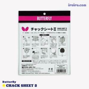 卓球 メンテナンス Butterfly(バタフラ...の商品画像