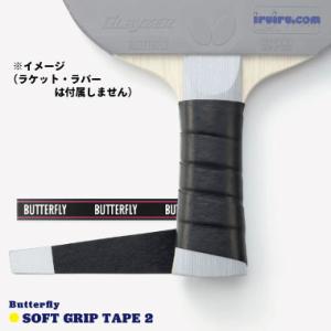 卓球 メンテナンス Butterfly(バタフライ) ソフトグリップテープ 2｜ttshopiruiru