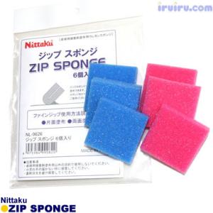 卓球 メンテナンス Nittaku(ニッタク) ジップスポンジ [CD034A]