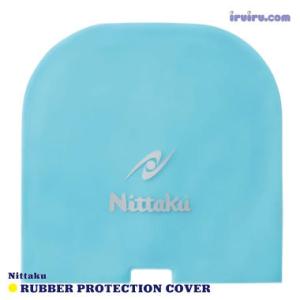 卓球 メンテナンス Nittaku(ニッタク) ラバー保護袋