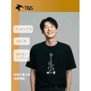 トレンディなベースギター柄 T シャツ おすすめ 人気アイテム メンズ半袖 デザイン 男女兼用 100％コット W100113