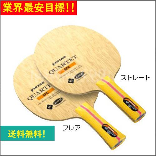 送料無料【VICTAS旧ロゴ】カルテットSFC シェークハンド ラケット フレア ストレート FL ...