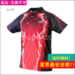 YONEX 【在庫限り】 【ガット代無料】 (ヨネックス) アーク