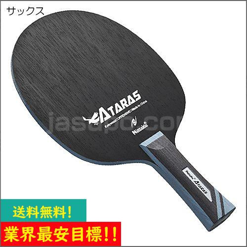 送料無料 Nittaku ニッタク 卓球 ラケット アタラス FL シェーク 攻撃用 フレア NE6...