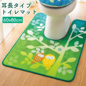 耳長 トイレマット　フクロウの森 | ふくろう グリーン