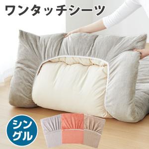 シーツ シングル おしゃれ 北欧 100×200cm 洗える 冬用