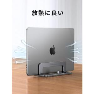UGREEN 縦型 ノートパソコンスタンド p...の詳細画像2