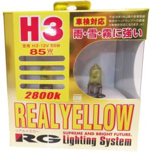 レーシング ギア ( RACING GEAR ) ハロゲンバルブ リアル イエロー 2800K H3 2個入り G30R
