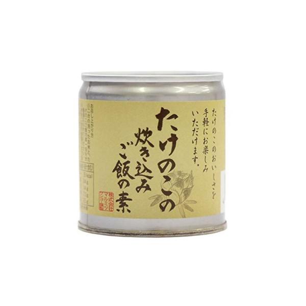 九州旬食館 国産 たけのこ の 炊き込みご飯 の素（2合用） 缶詰 8個 セット 九州産 を使用した...