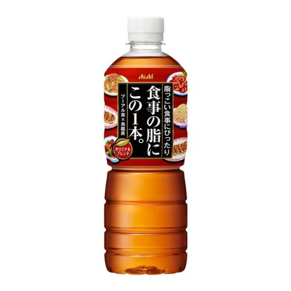 食事の脂にこの一杯 アサヒ飲料 食事の脂にこの1本。 お茶 ペットボトル 600ml×24本