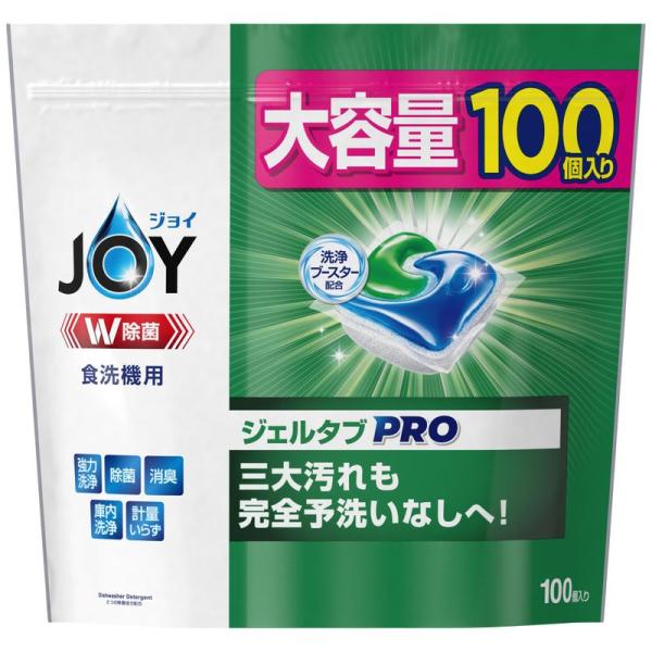 大容量 ジョイ ジェルタブ PRO W除菌 食洗機用洗剤 100個