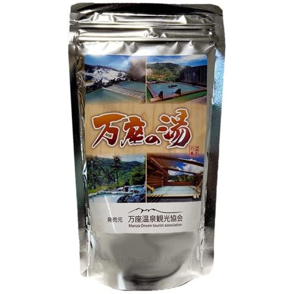 入浴剤 温泉の素 万座（まんざ）の湯 250g（10回分）