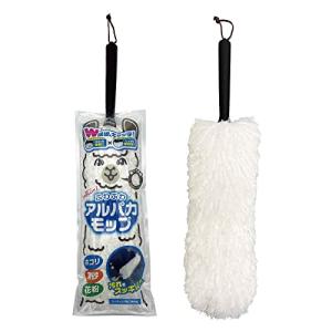 プロスタッフ(Prostaff) ふわふわ アルパカモップ 洗車用品 P192