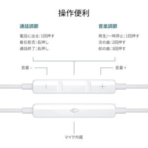 【2024最新型】iPhone イヤホン 有線...の詳細画像2