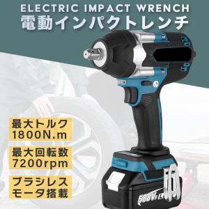 電動 インパクトドライバー タイヤ交換 充電式インパクトレンチ 電動インパクトレンチ バッテリー付き 無段変速 正逆転両 最大トルク1800N.m