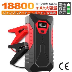 ジャンプスターター 12V車用エンジンスターター ブースターケーブル 18800mAh 車のバッテリー上がり対策 LED緊急ライト搭載 充電器 防災対策