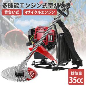 カルチベータ付き草刈り機 芝刈り機 背負式 多...の詳細画像1