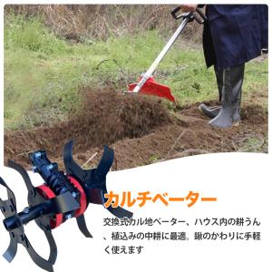 カルチベータ付き草刈り機 芝刈り機 背負式 多...の詳細画像5
