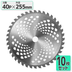 刈払機用 草刈チップソー 穴あき軽量 255mm×40枚刃 1枚入り
