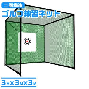 ゴルフ用 消音スクリーン 300×300cm 両面 シュミレーション ゴルフ用 消音スクリーン 300×300cm 両面 シュミレーション