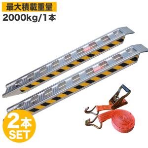 ALINCO アルミブリッジ 2t 3m 2本セット 昭和ブリッジ GP-300-30 ALINCO アルミブリッジ 2t 3m 2本セット 昭和ブリッジ GP-300-30