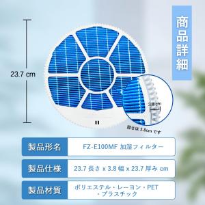 FZ-E100MF 枠付き シャップ用 加湿空...の詳細画像2