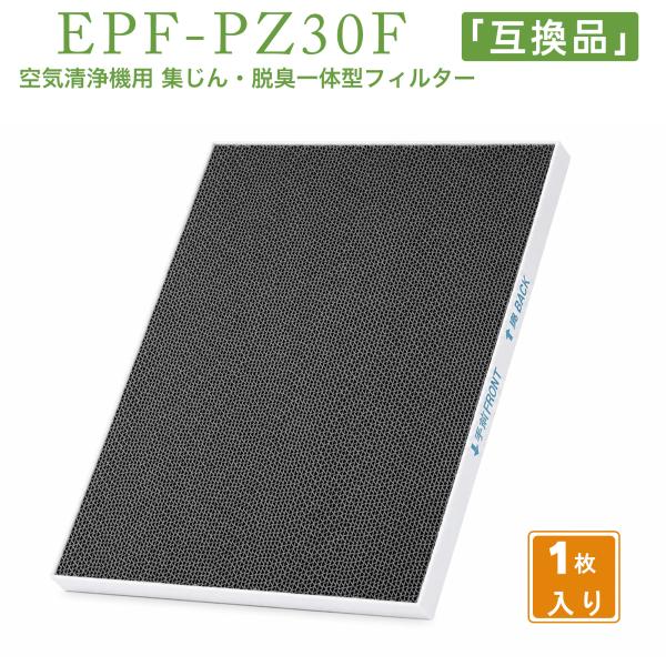 EPF-PZ30F 1枚入り 空気清浄機フィルター 日立互換 EP-Z30S 脱臭・集じん・抗菌一体...