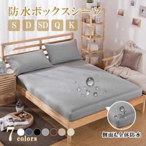 ボックスシーツ 防水シーツ シングル セミダブル...の商品画像