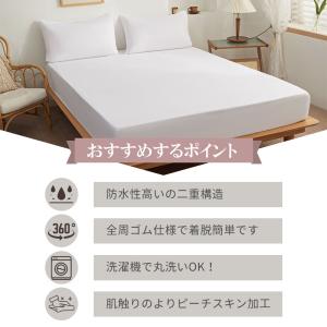 ボックスシーツ 防水シーツ シングル セミダブ...の詳細画像1