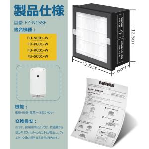 FZ-N15SF シャープ用 空気清浄機 フィ...の詳細画像1