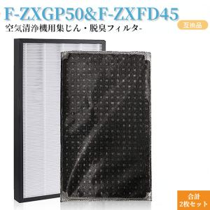 パナソニック F-ZXGP50 集じんフィルター と F-ZXFD45 脱臭フィルター ZXGP50 f-pxs55 f-vxh50 F-PXS55 加湿空気清浄機用交換フィルター 互換品 (合計2枚セット)｜ttwo