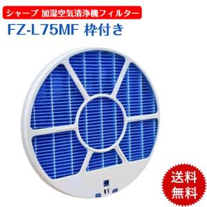 【正規品】シャープ　加湿空気清浄機　フィルターセット 楽天市場】【純正品・新品】シャープ加湿空気清浄機用の加湿