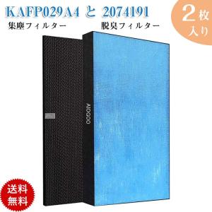 ダイキン 2枚入り KAFP029A4 集塵フィルター と 2074191 脱臭フィルター 空気清浄機交換用フィルター ダイキン対応 非純正 互換品 日本語説明書付き｜ttwo