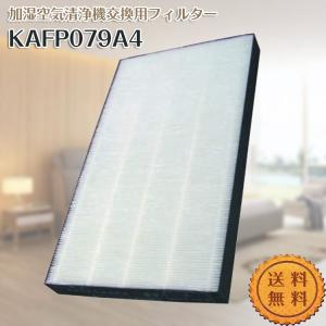 ダイキン（DAIKIN） 空気清浄機 4点セット 集じんフィルターkafp085a4