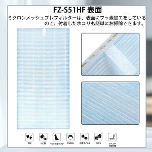 シャープ FZ-S51HF 集じんフィルター ...の詳細画像2
