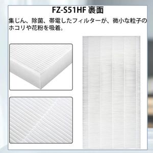 シャープ FZ-S51HF 集じんフィルター ...の詳細画像4