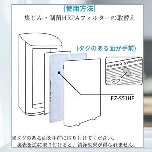 シャープ FZ-S51HF 集じんフィルター ...の詳細画像5