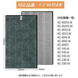 シャープ 2枚セット FZ-W45HF 280...の詳細画像2