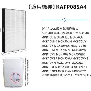 ダイキン 空気清浄機交換用フィルター kafp...の詳細画像2