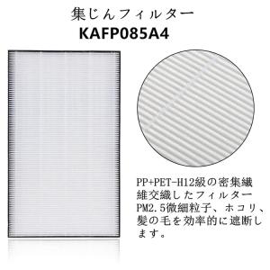 ダイキン 空気清浄機交換用フィルター kafp...の詳細画像4