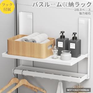 バスルーム収納ラック 折りたたみ式 磁気アタッチ...の商品画像