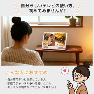 ポータブルテレビ 録画機能付き テレビ小型 1...の詳細画像2