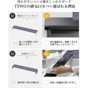 排気口カバー 60cm 75cm [高品質・薄...の詳細画像2
