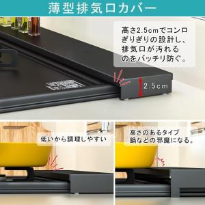 排気口カバー 60cm 75cm フラット [...の詳細画像2